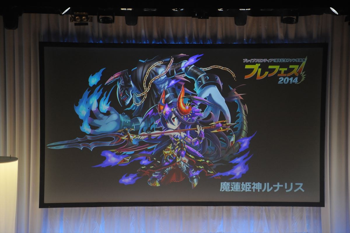 人気スマホRPG『ブレフロ』、初のファン感謝祭開催！ 大型コラボ発表にファン熱狂
