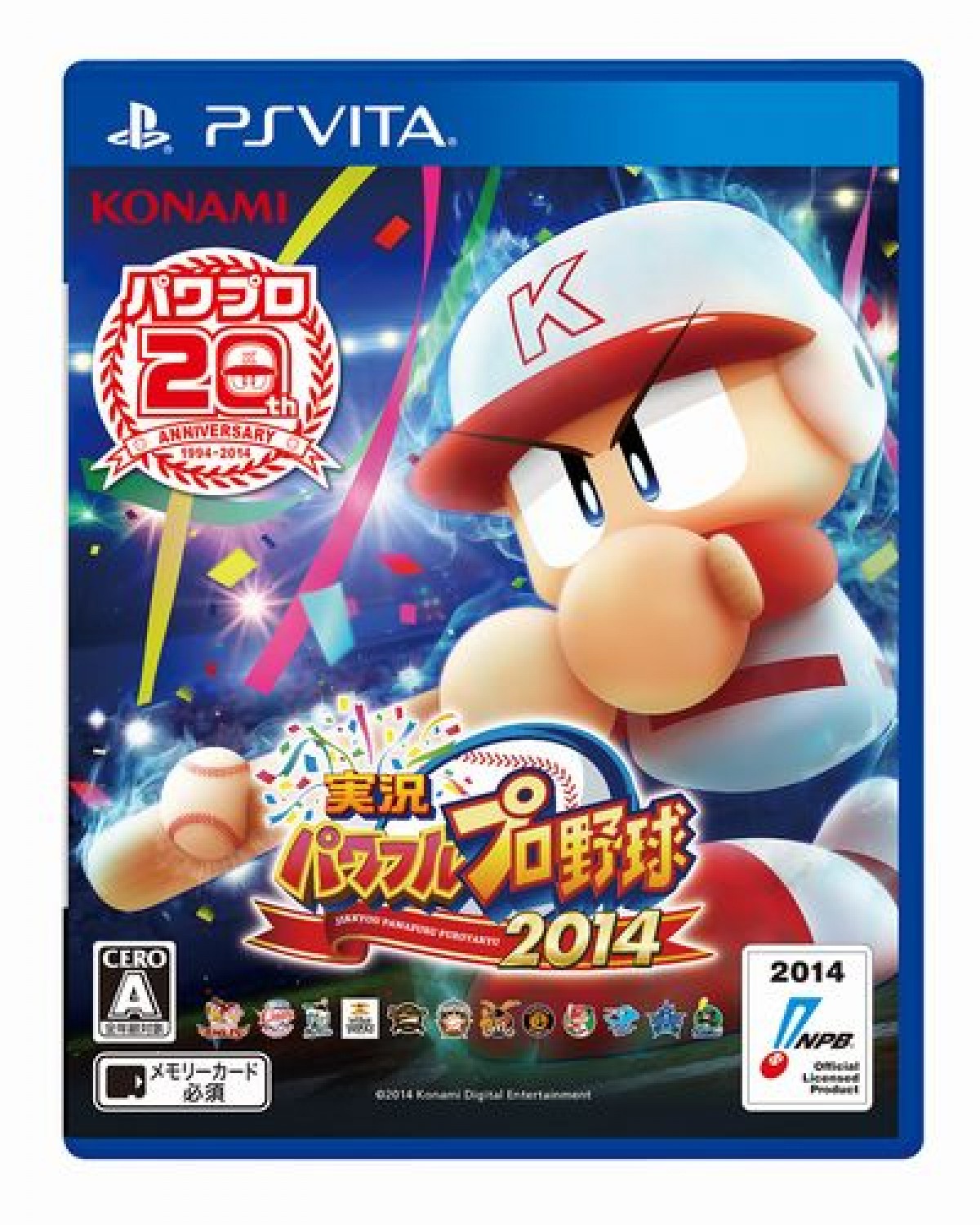 『パワプロ2014』今秋発売決定！　甲子園を目指す人気モードも追加搭載