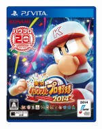 『実況パワフルプロ野球2014』プレイステーションVita版パッケージ