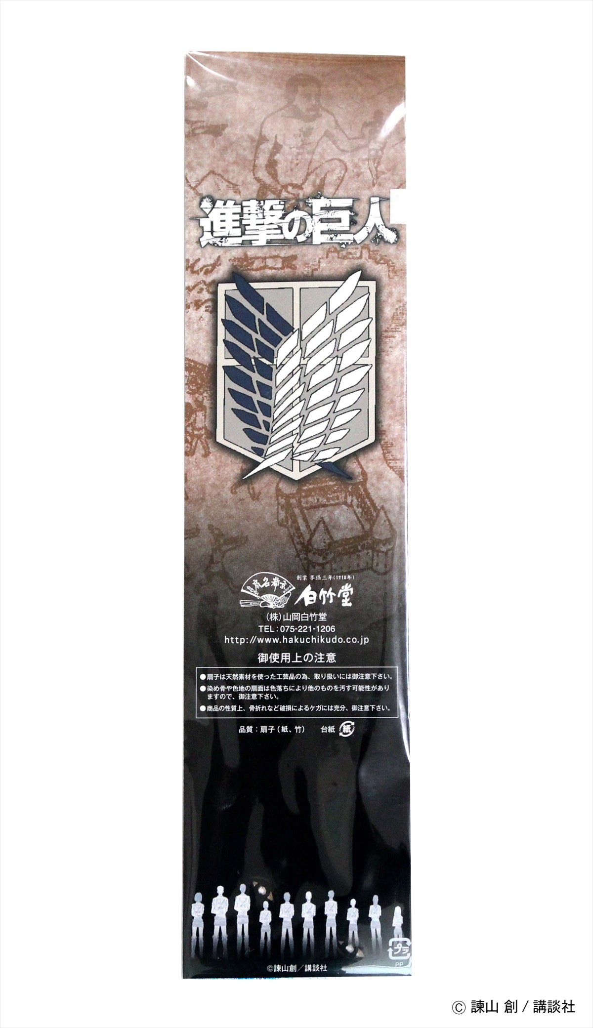 『進撃の巨人』×京都の一流職人！　リヴァイ、エレンたちが描かれた本格派の扇子登場