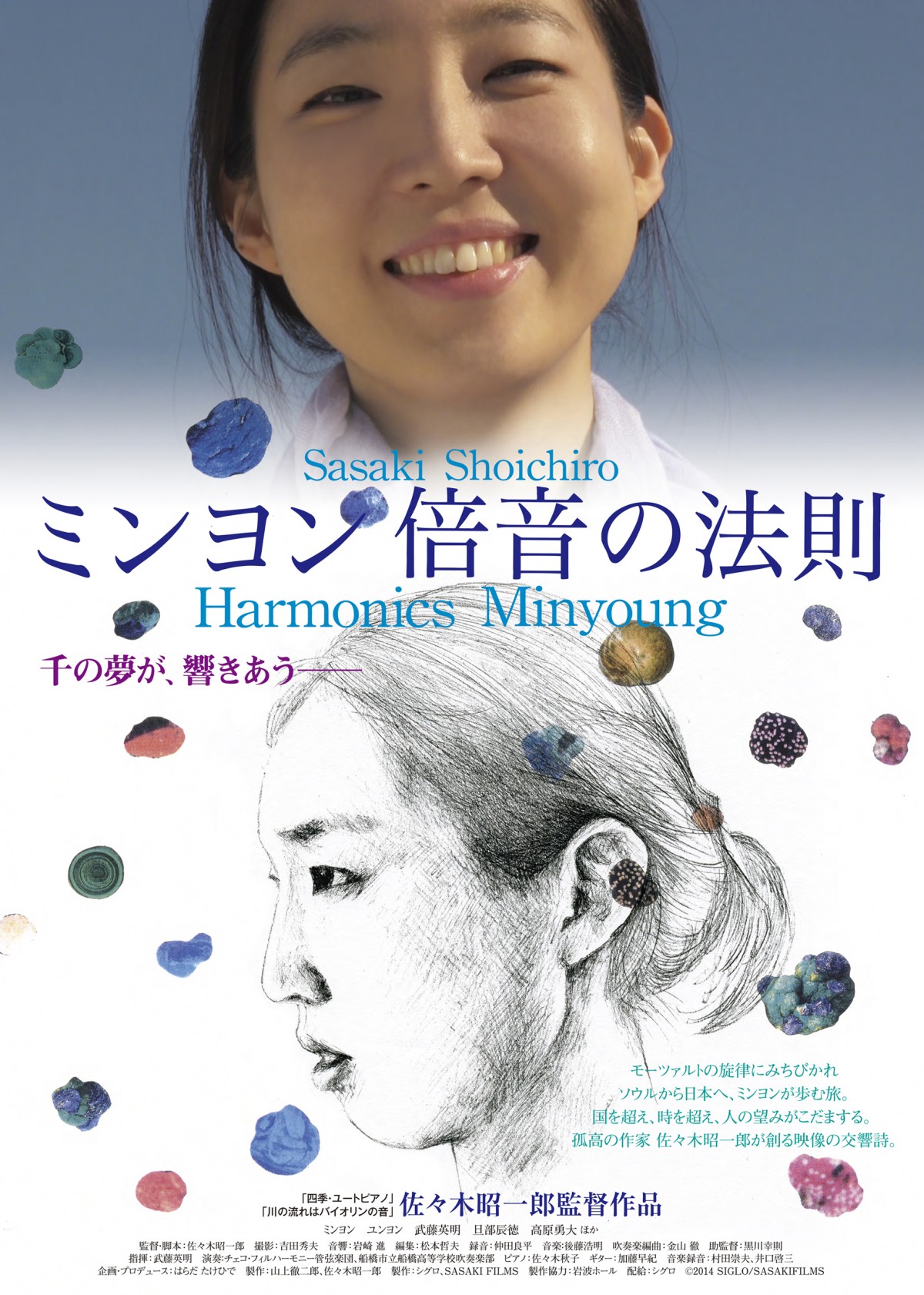 伝説のNHKドラマ演出家・佐々木昭一郎、20年ぶりの新作は初の映画作品