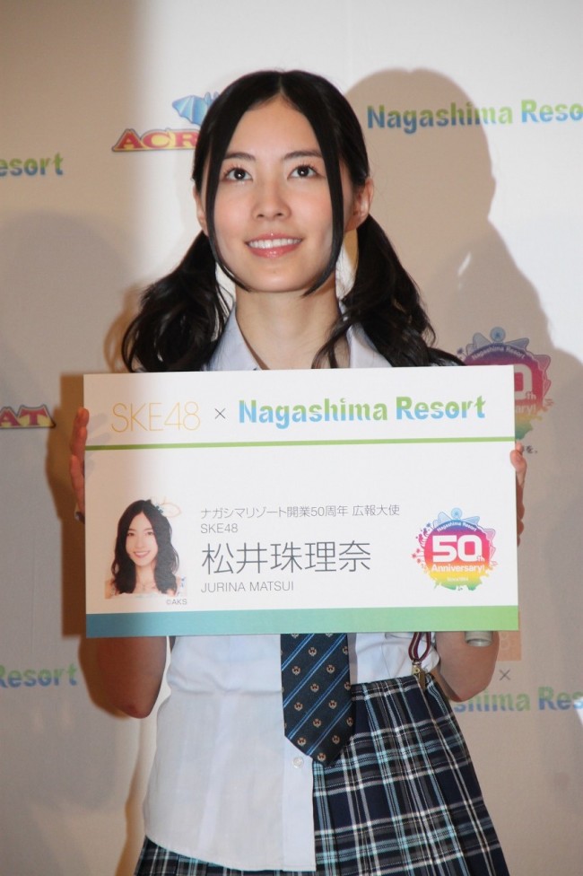 SKE48『ナガシマリゾート広報大使』就任発表会