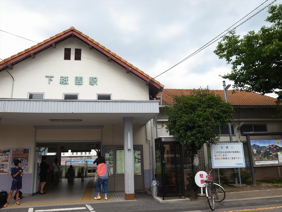 地域