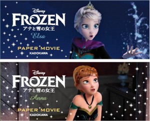 『アナと雪の女王』のパラパラ漫画が発売　「レリゴー！」を口ずさんでパラパラしよう