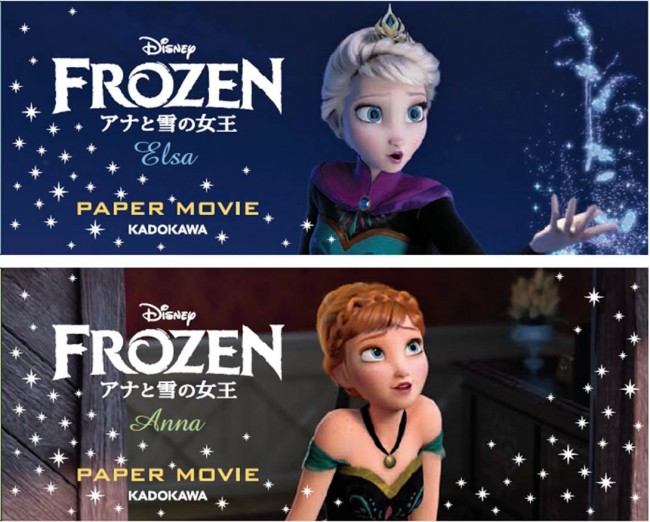 大ヒット映画『アナと雪の女王』が、今度はパラパラ漫画に!?