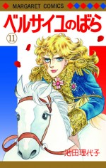 『ベルサイユのばら』40年ぶりに新刊が発売！