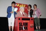 「SLAM DUNK ファンミーティング」の模様