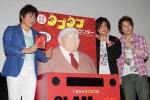 「SLAM DUNK ファンミーティング」の模様