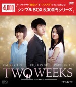 『TWO WEEKS』＜シンプルBOX 5000 円シリーズ＞（各4枚組） DVD‐BOX1＆2は好評発売中