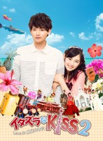 シーズン2の第1話、スペシャルドラマ『イタズラなKiss2～Love in OKINAWA』は9月放送＆DVD発売