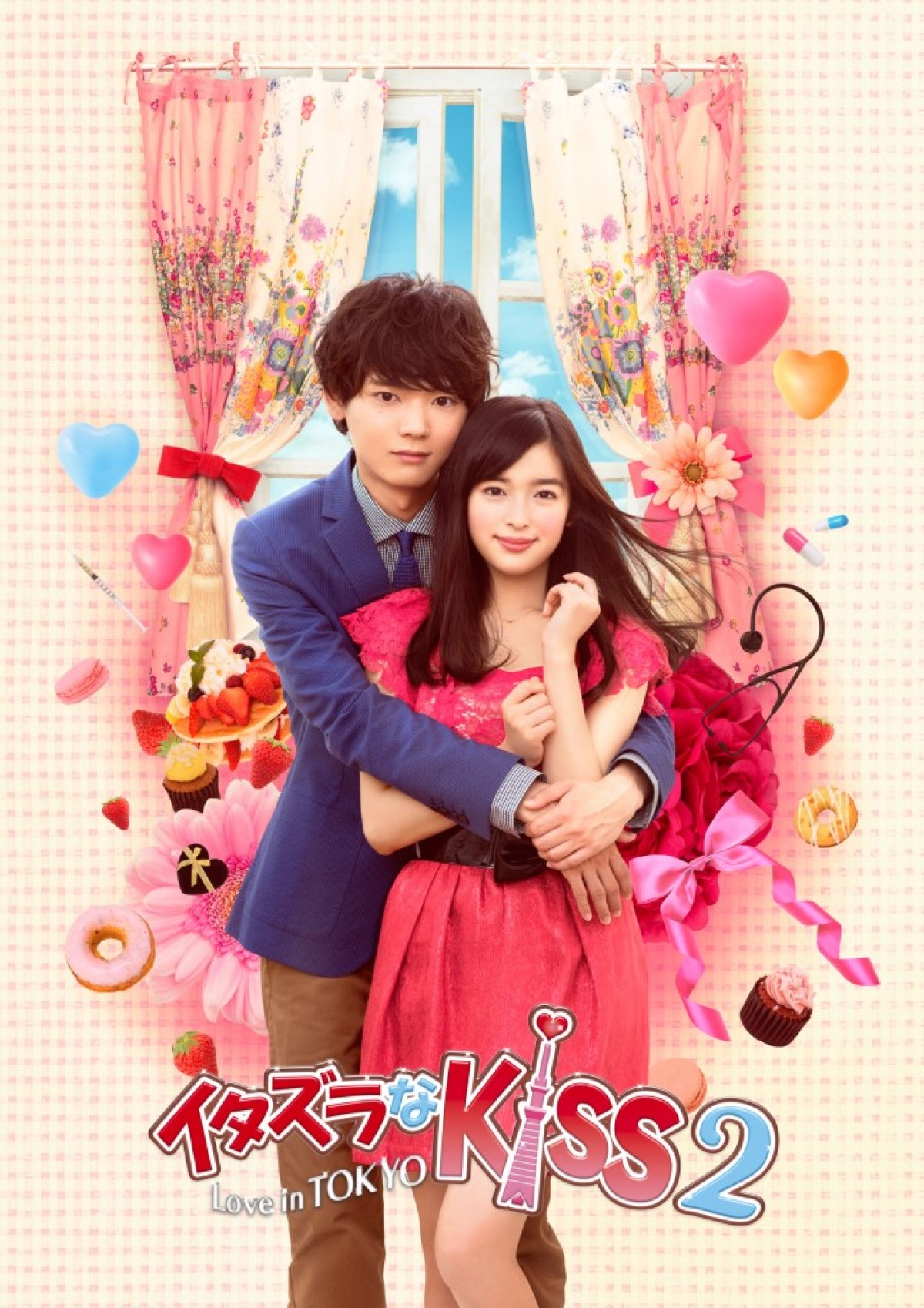 『イタキス2』胸キュンビジュアル＆オープニング映像解禁！