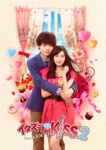 『イタキス2』胸キュンビジュアル＆オープニング映像解禁！まさかのキスシーンも!?