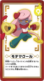 『一番くじ 妖怪ウォッチ～妖怪発見ズラ！！～』　C賞 ものしり妖怪札（40枚セット／全1種）