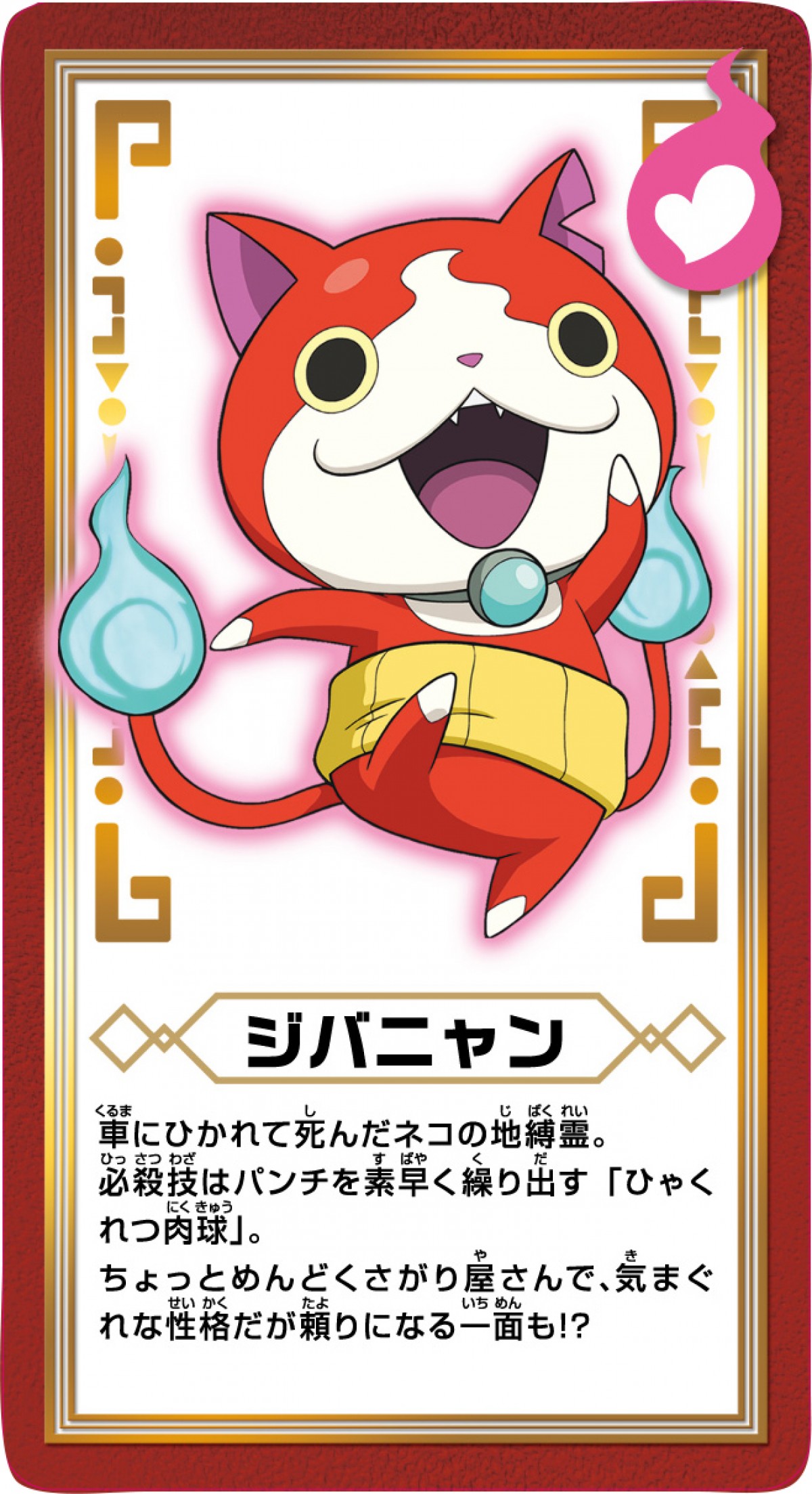 ＜フォト特集＞『妖怪ウォッチ』一番くじ、コマさん刑事や等身大ジバニャンが登場