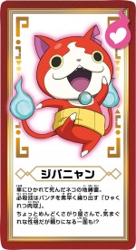 『一番くじ 妖怪ウォッチ～妖怪発見ズラ！！～』　C賞 ものしり妖怪札（40枚セット／全1種）