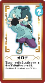 『一番くじ 妖怪ウォッチ～妖怪発見ズラ！！～』　C賞 ものしり妖怪札（40枚セット／全1種）