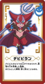 『一番くじ 妖怪ウォッチ～妖怪発見ズラ！！～』　C賞 ものしり妖怪札（40枚セット／全1種）