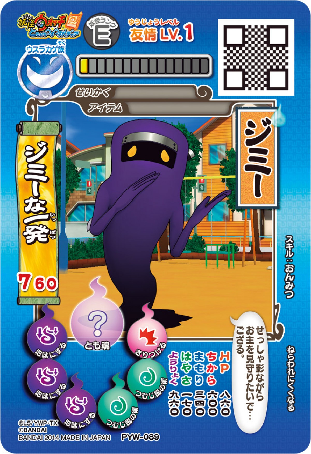 ＜フォト特集＞『妖怪ウォッチ』一番くじ、コマさん刑事や等身大ジバニャンが登場