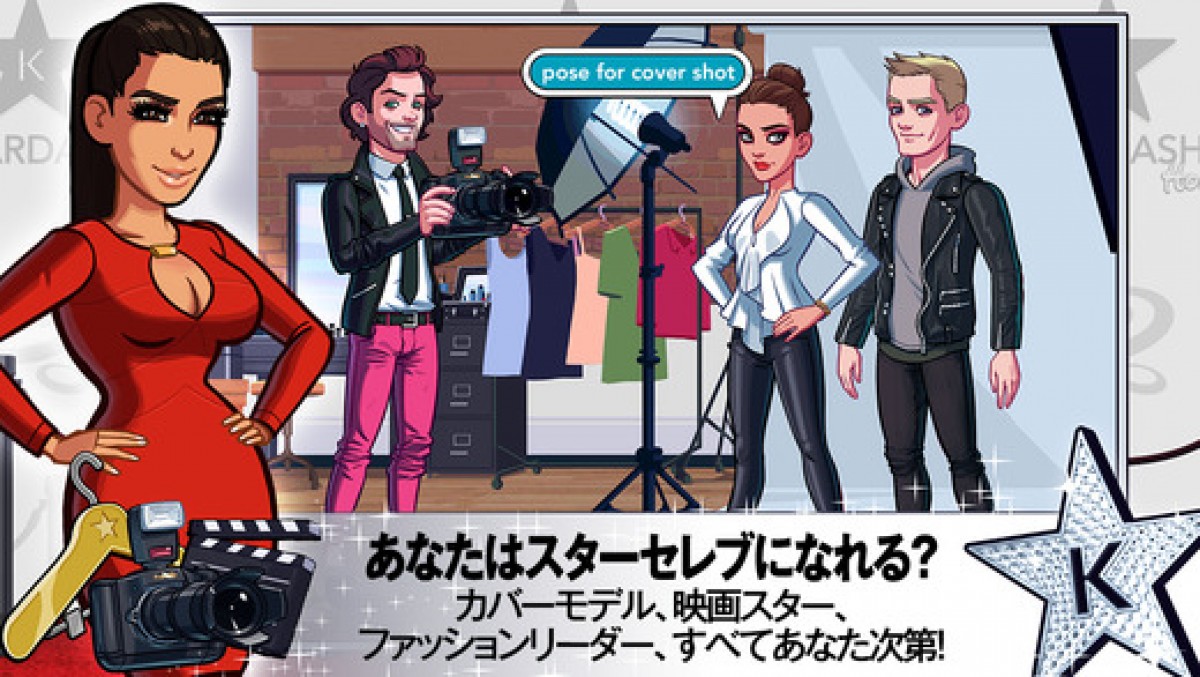 女優でも歌手でもないセレブの無料アプリゲーム、なぜアメリカで大ヒット？