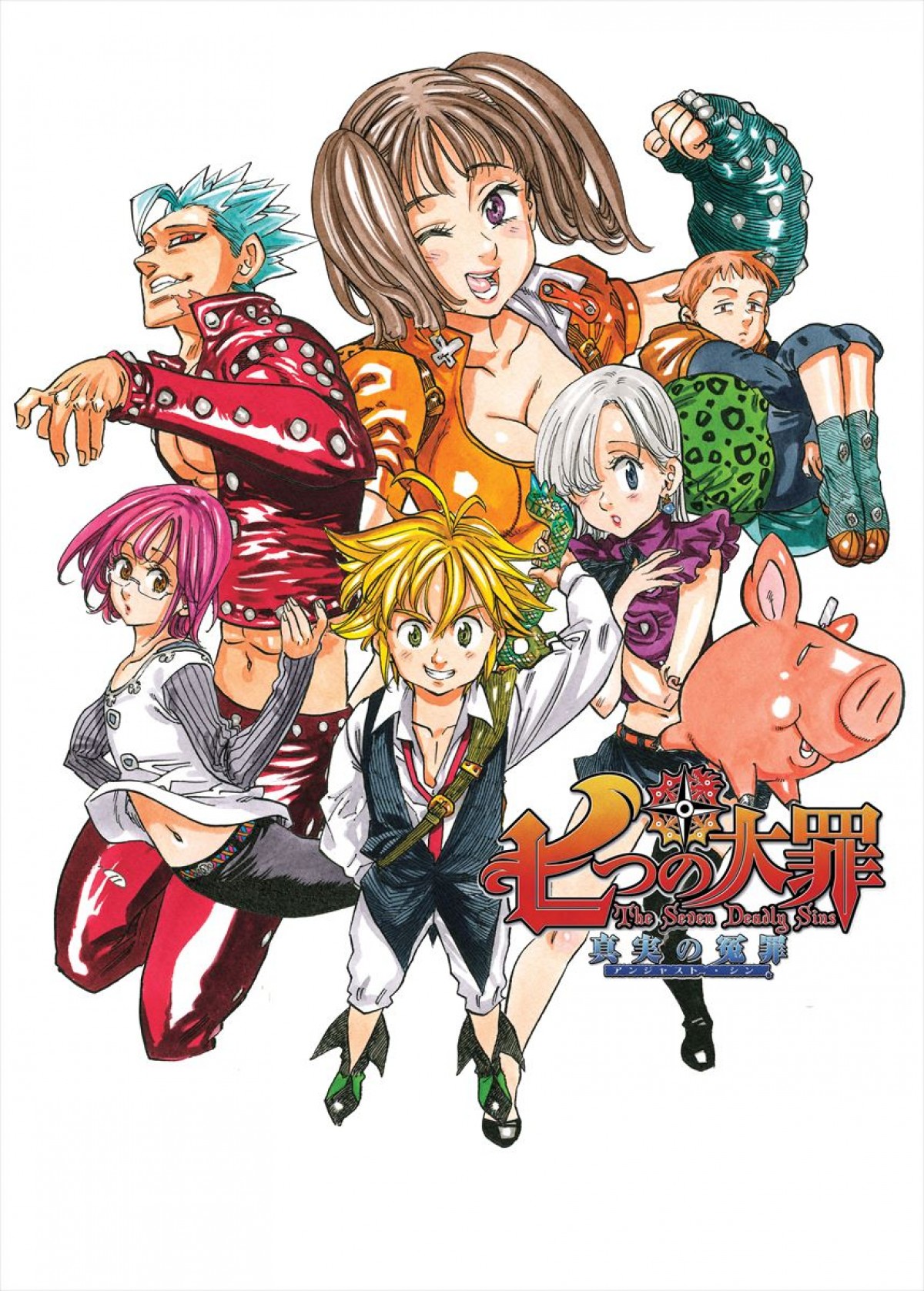 『七つの大罪 真実の冤罪(アンジャスト・シン)』発売決定!