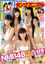 22日発売された「ヤングアニマル」17号では、NMB48ミニ写真集が付録に！