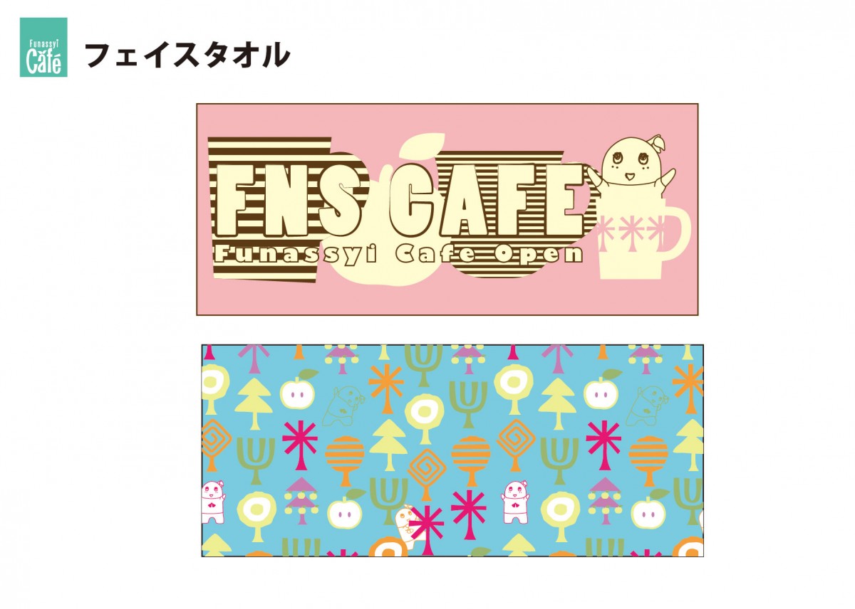 ふなっしーカフェ、渋谷にオープン！　フード・ドリンク・グッズ全てふなっしー