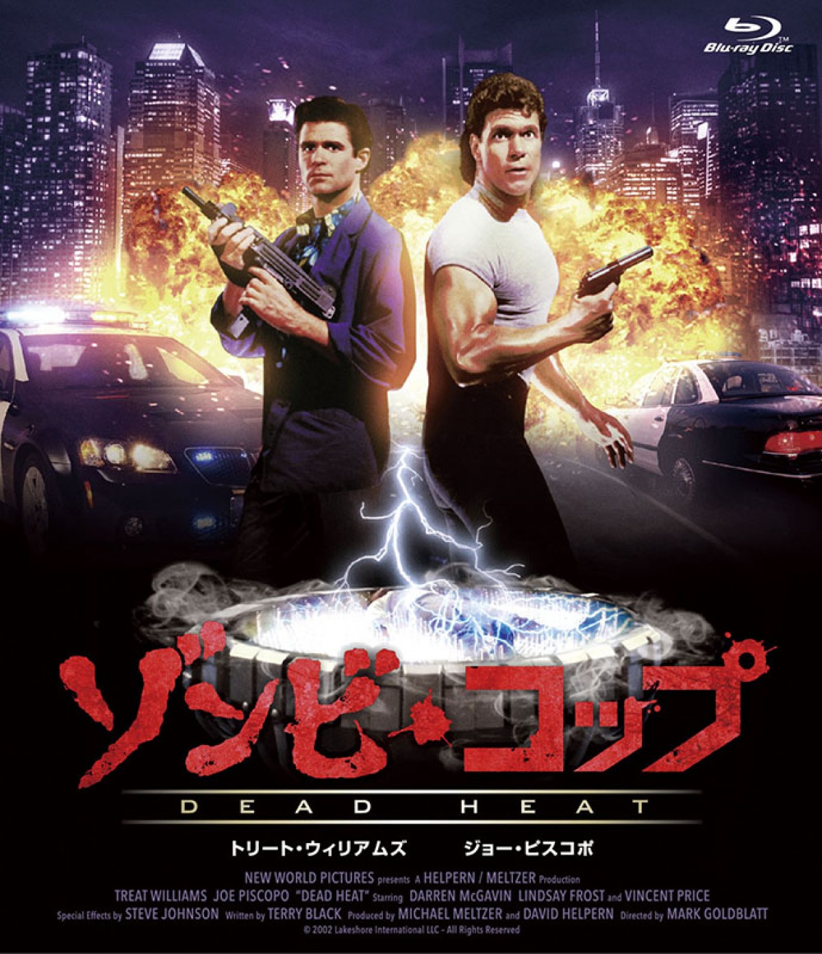 人気を博したカルト映画『ゾンビ・コップ』初ブルーレイ&DVD化!