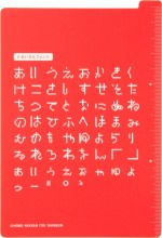 ほぼ日手帳×MOTHER2のコラボカバー