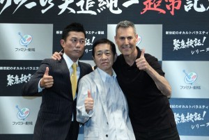 「ユリ・ゲラーVS矢追純一超常記者会見」に登場した逸見太郎、矢追純一、ユリ・ゲラー