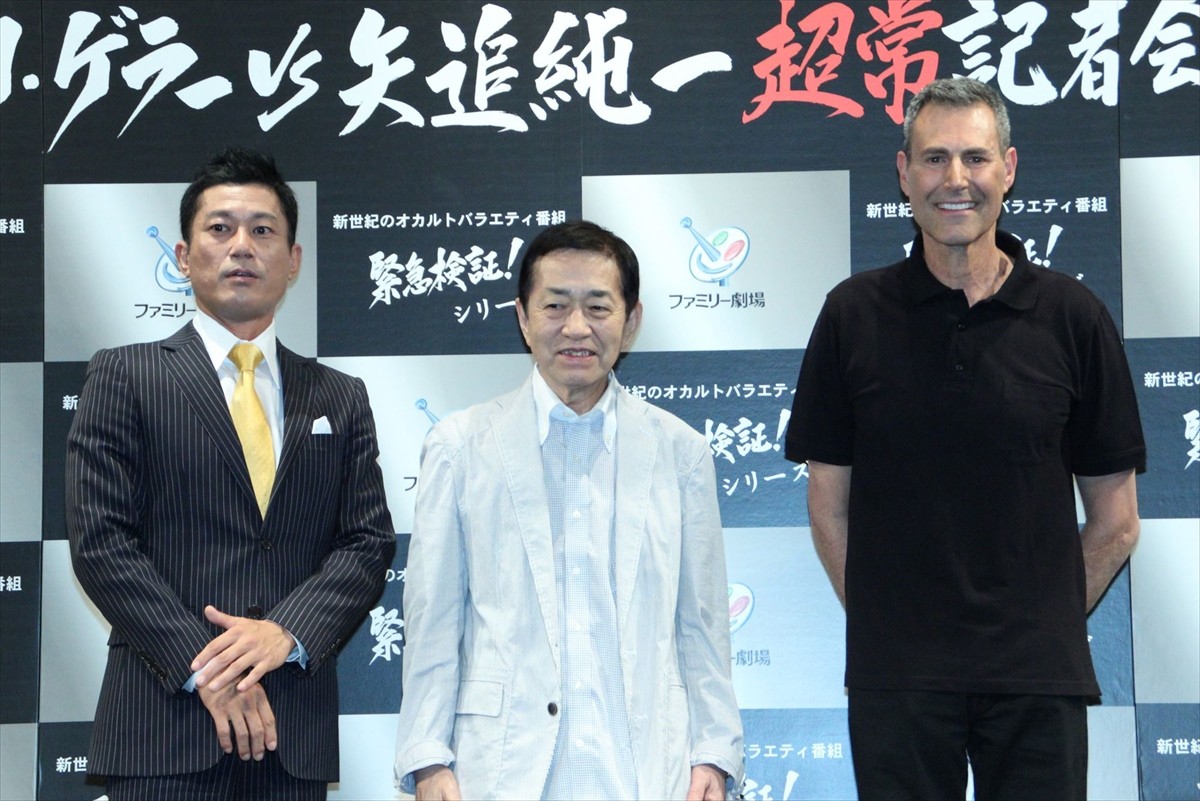 ユリ・ゲラーと矢追純一は前世で兄弟だった!?　伝説の2人が四半世紀ぶりに共演！