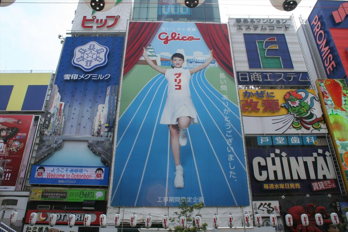 綾瀬はるかがグリコネオンに登場!