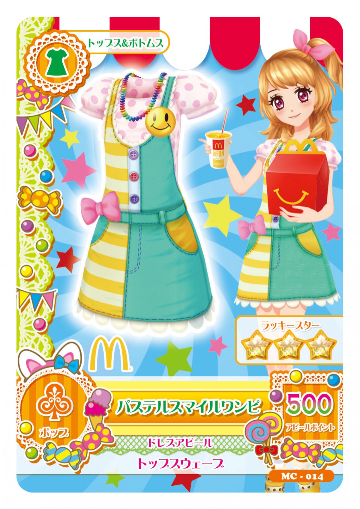 『妖怪ウォッチ』『アイカツ！』がハッピーセットに！データカードダスの限定カード付