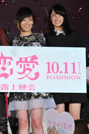 『近キョリ恋愛』完成披露上映会に登場した水川あさみ、山本美月