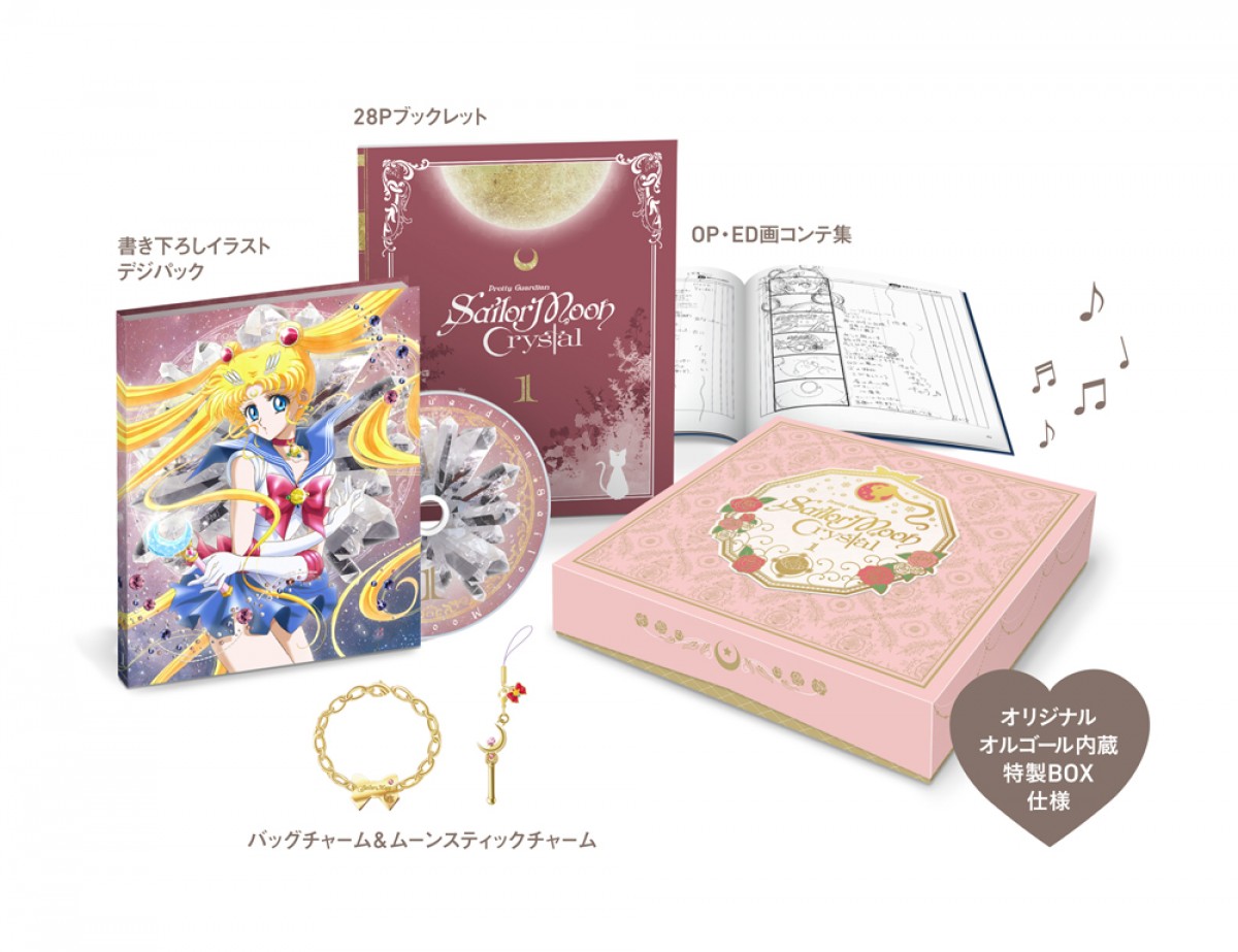 『セーラームーン Crystal』初回豪華限定版BD登場　ジャケット＆特典ビジュアル解禁