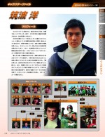 週刊「仮面ライダー オフィシャル パーフェクト ファイル」は9月30日創刊！