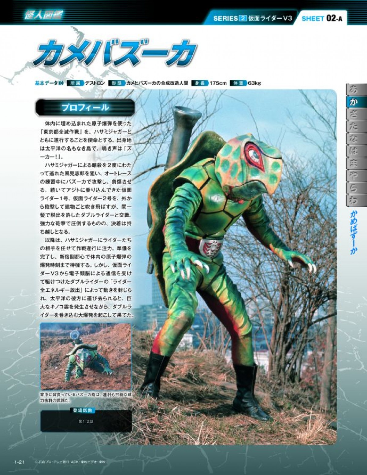 『仮面ライダー』昭和～平成の全シリーズ完全網羅！週刊ビジュアルマガジン発売