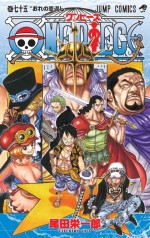 『ONE PIECE』第75巻　表紙