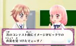 『ドーリィ♪カノン ドキドキ♪トキメキ♪ ヒミツの音楽活動スタートでぇ～す!!』　ゲーム画面