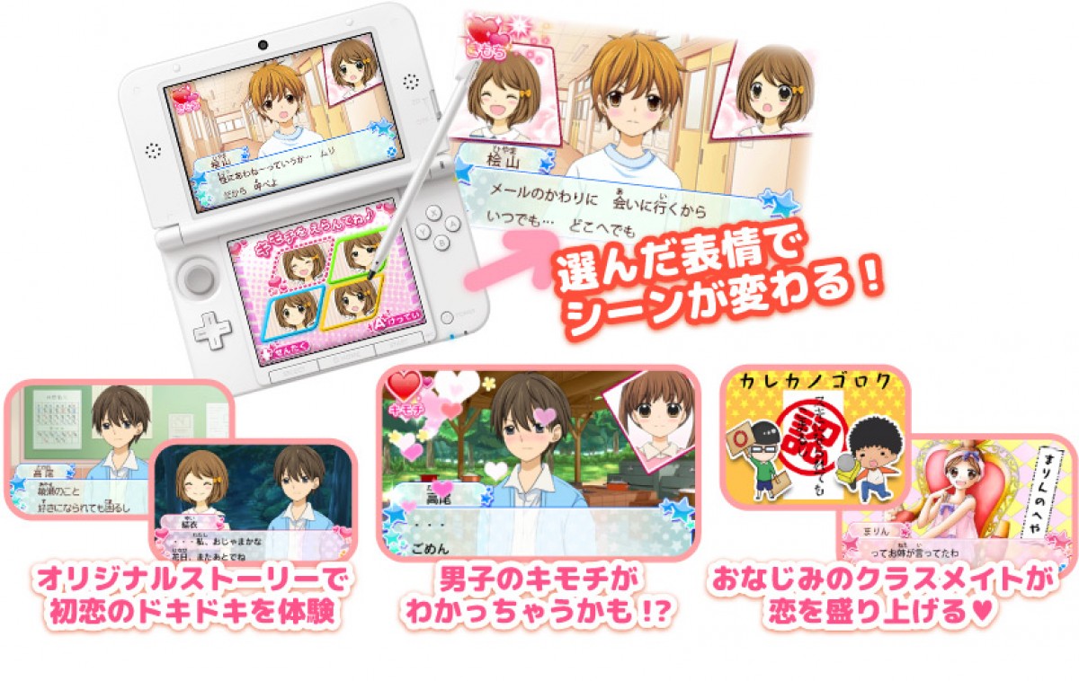 イケメン男子を“女装アイドル”としてプロデュース！『ドーリィ♪カノン』ADVゲーム化