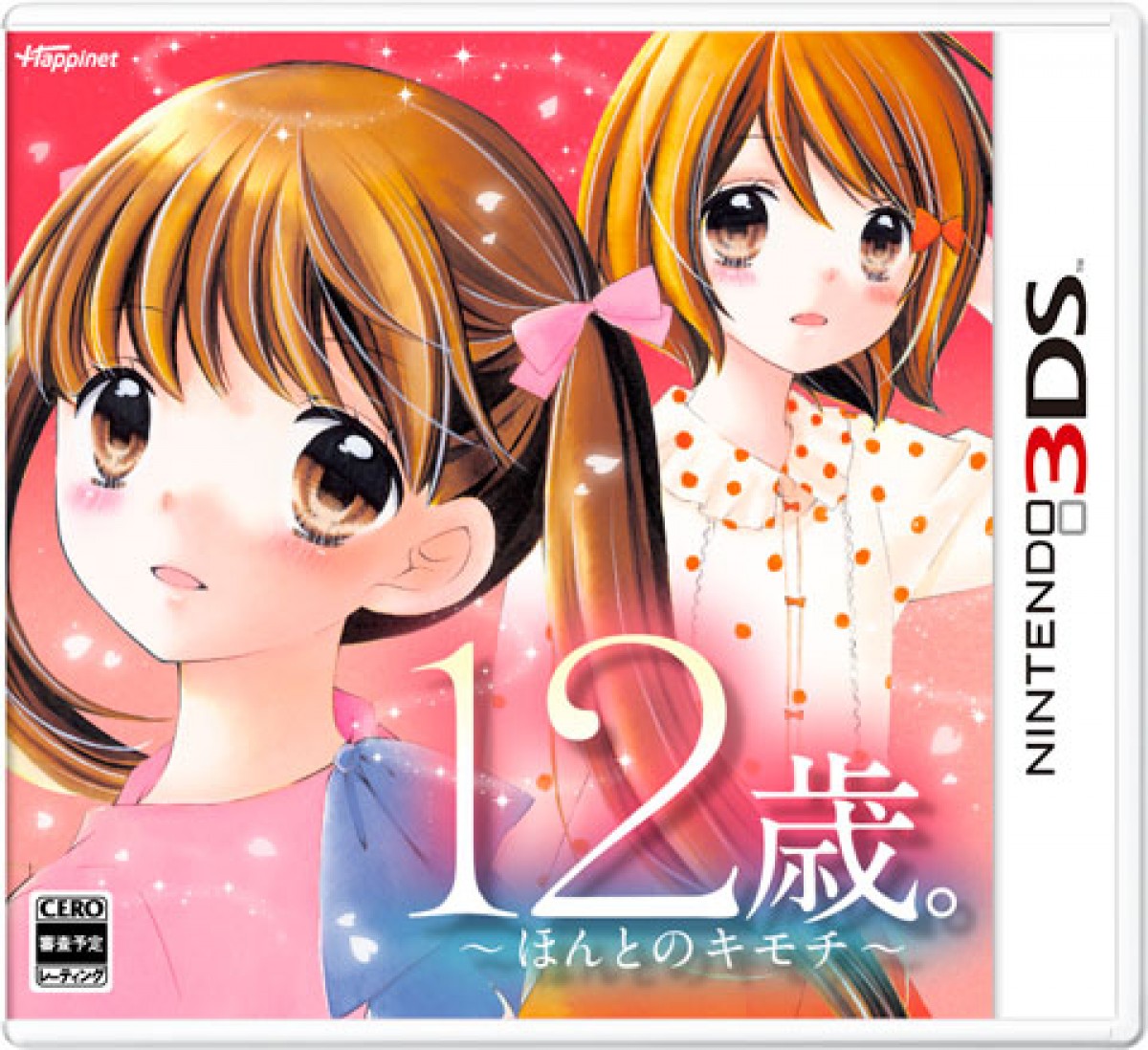 イケメン男子を“女装アイドル”としてプロデュース！『ドーリィ♪カノン』ADVゲーム化