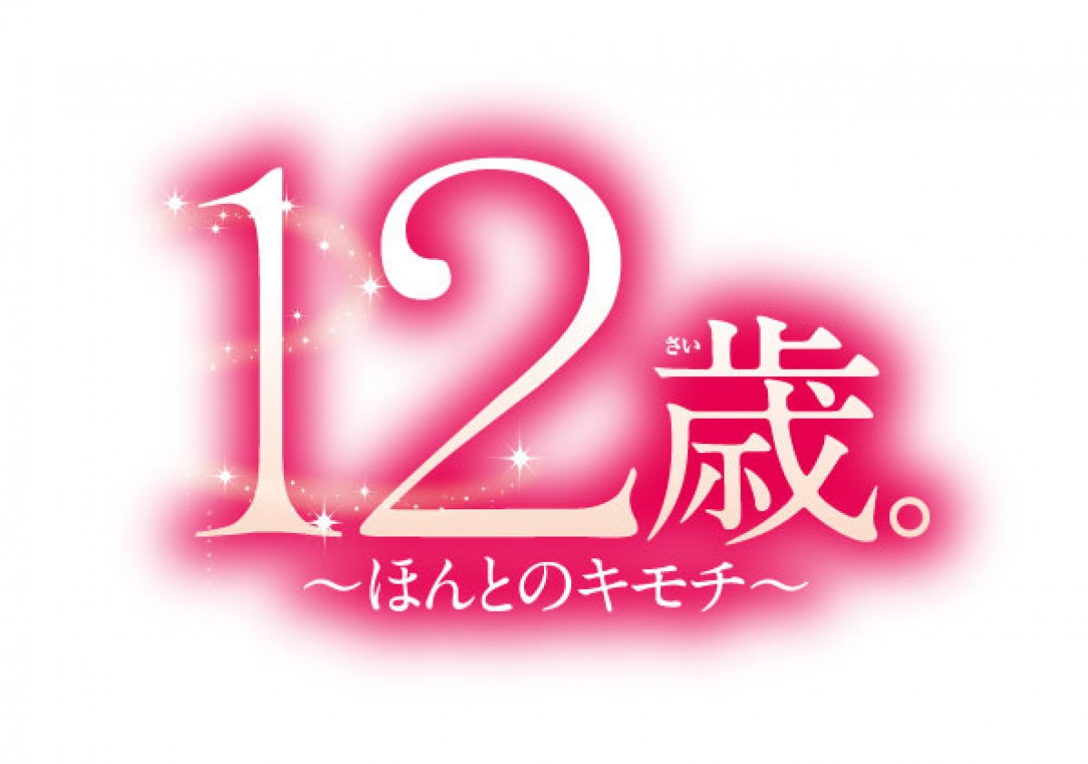 イケメン男子を“女装アイドル”としてプロデュース！『ドーリィ♪カノン』ADVゲーム化
