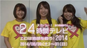 大盛況に終わった「おっぱい募金」海外メディアが報じる