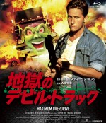 稀代の珍作『地獄のデビル・トラック』がまさかの初ブルーレイ化！