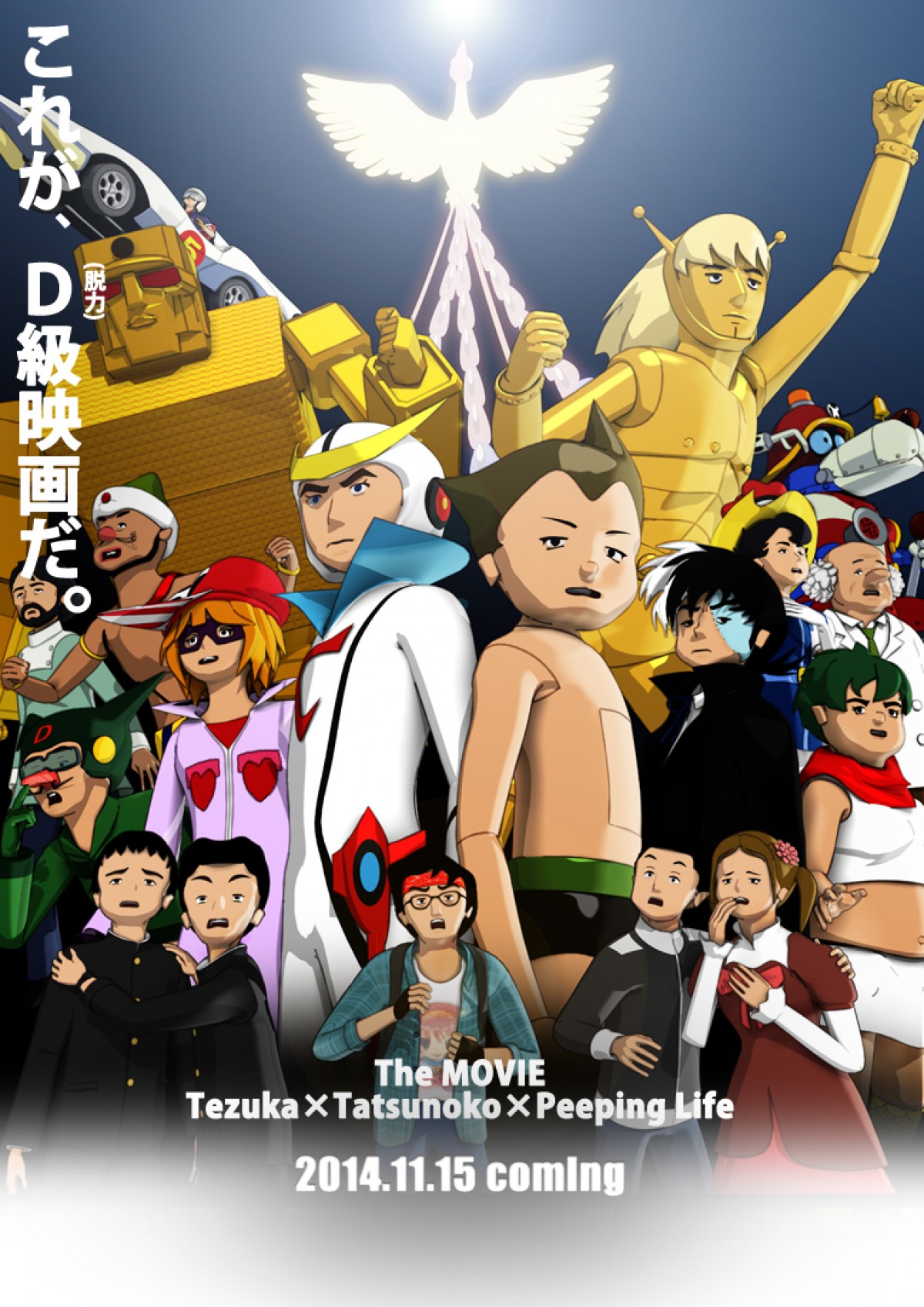 アニメ