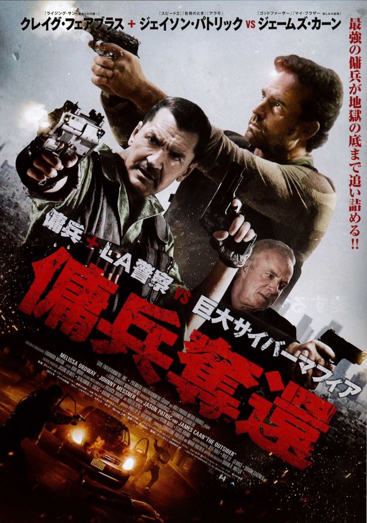 強すぎる父、ここに誕生！新作アクション『傭兵奪還』バイオレンスな予告編解禁