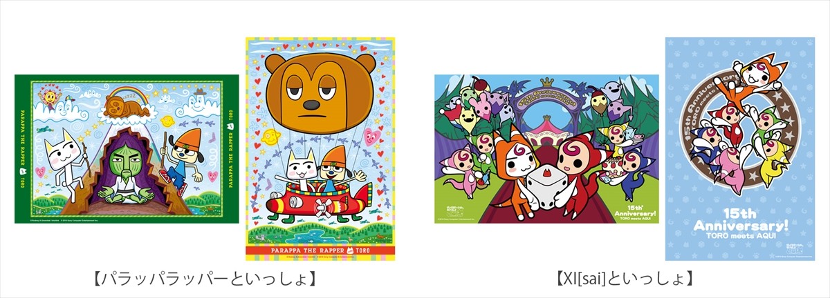 トロが『サイレン』『アークザラッド』とコラボ！　TGSで新グッズが販売
