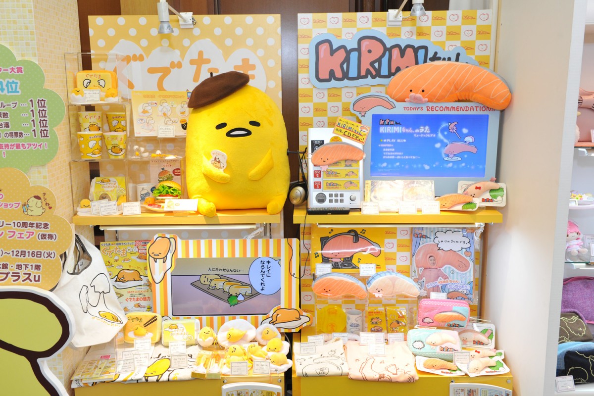 サンリオ新商品展示会にKIRIMIちゃん＆ぐでたまグッズ勢揃い！更に新作