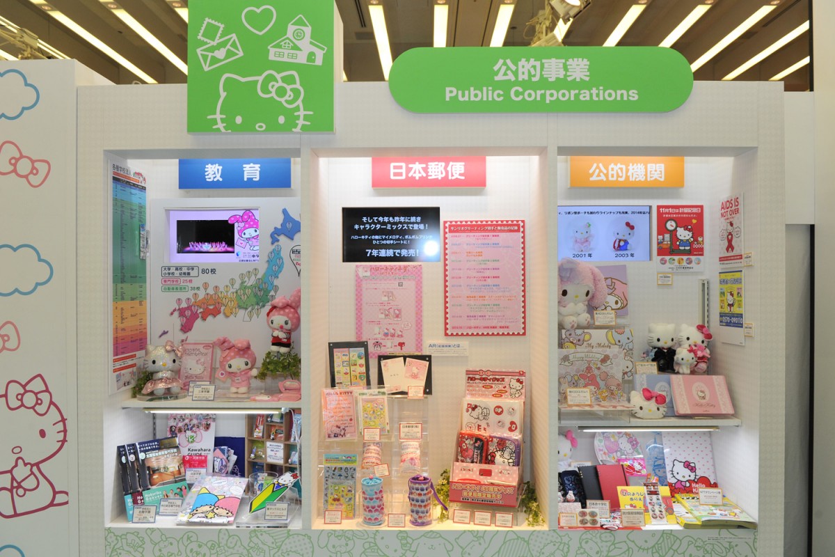 サンリオ新商品展示会にKIRIMIちゃん＆ぐでたまグッズ勢揃い！更に新作TVアニメも