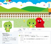 健闘した錦織選手、国枝選手・上地選手へメッセージをおくったガチャピン（ツイッタースクリーンショット）