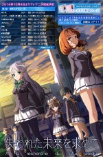 療養中の声優・後藤邑子、TVアニメ『失われた未来を求めて』レギュラー本格復帰
